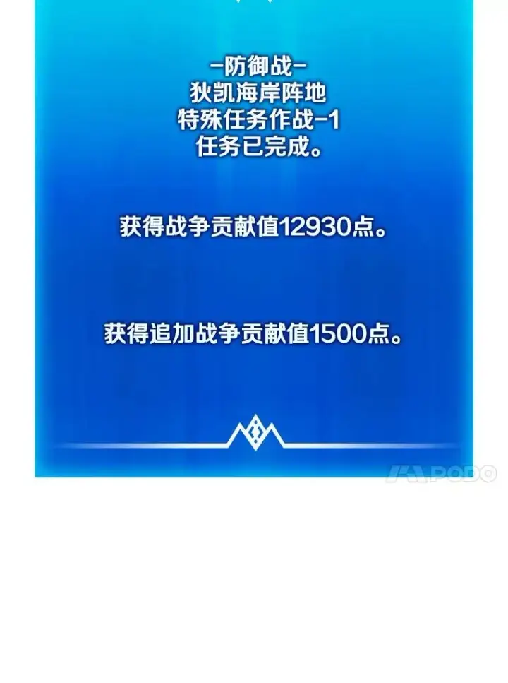 漫画《魔弹射手》151.休战协定第71张图