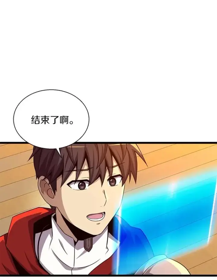 漫画《魔弹射手》151.休战协定第72张图