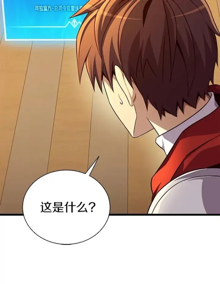 漫画《魔弹射手》151.休战协定第76张图