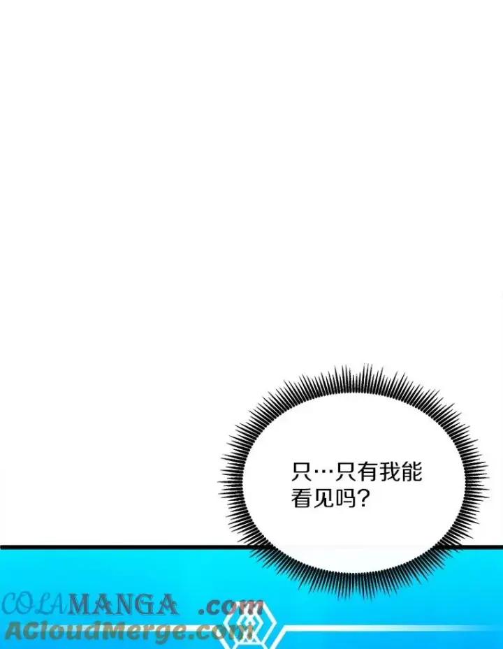 漫画《魔弹射手》151.休战协定第77张图