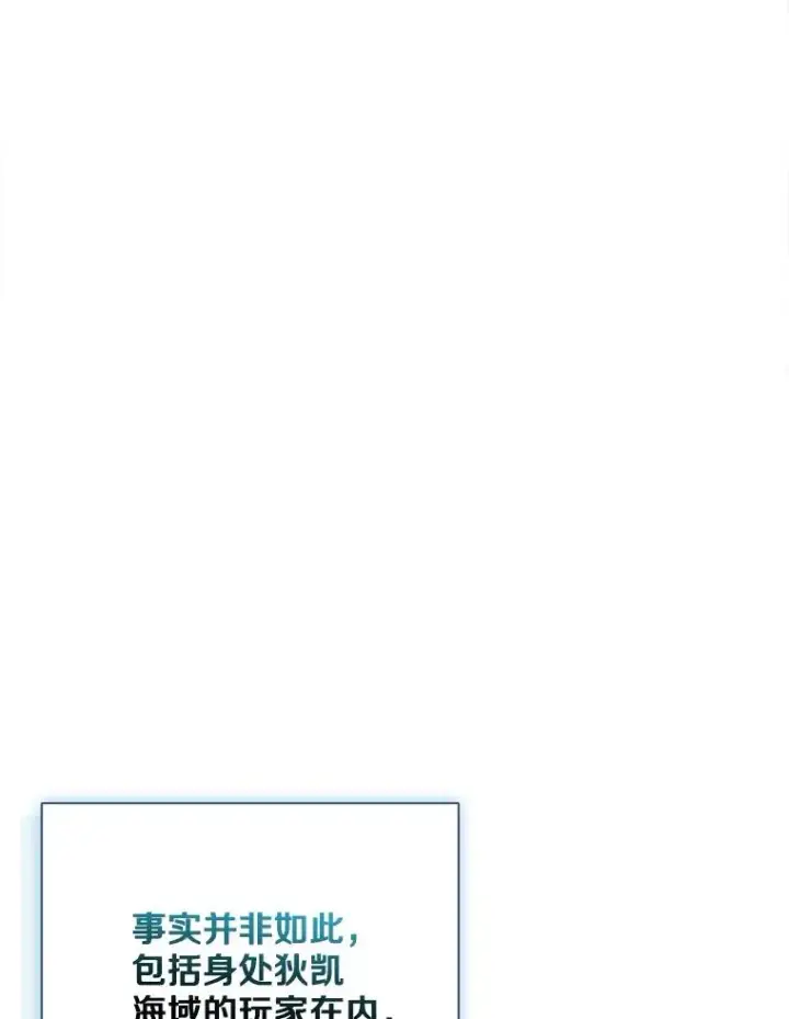 漫画《魔弹射手》151.休战协定第79张图