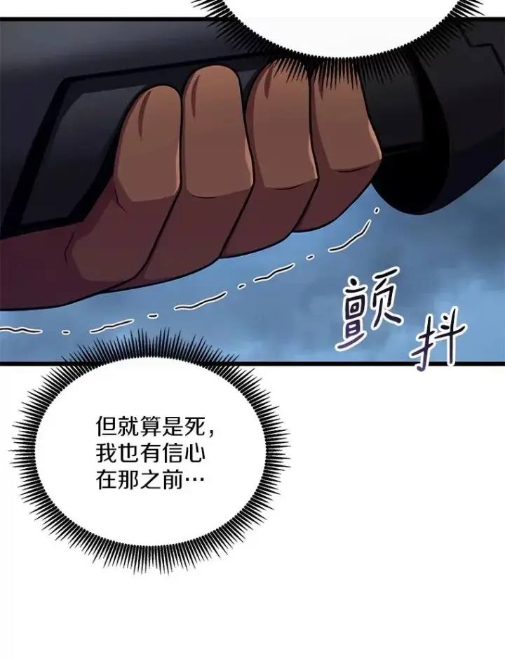 漫画《魔弹射手》151.休战协定第8张图