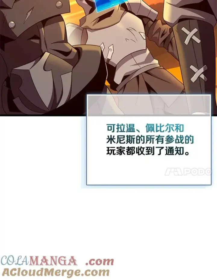 漫画《魔弹射手》151.休战协定第81张图