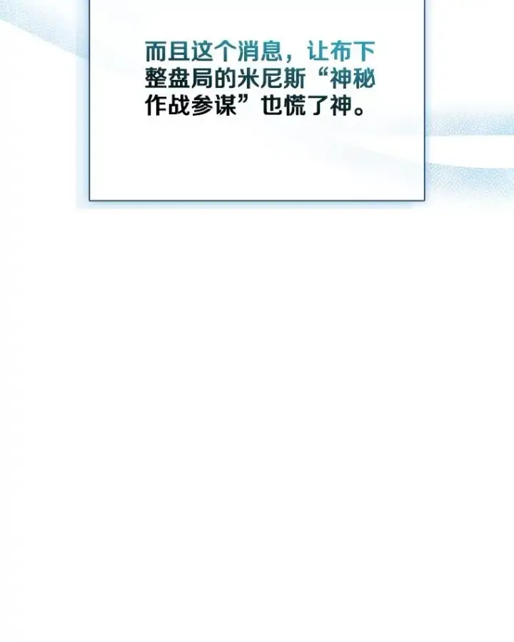漫画《魔弹射手》151.休战协定第84张图
