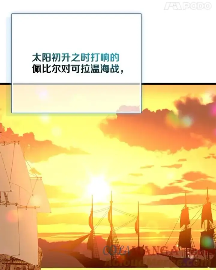 漫画《魔弹射手》151.休战协定第85张图