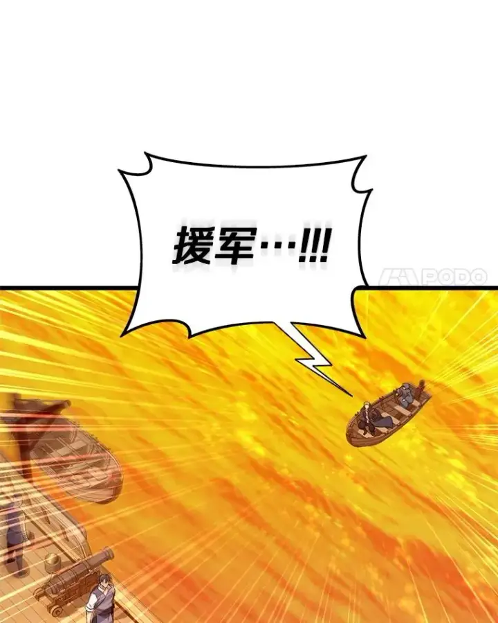 漫画《魔弹射手》151.休战协定第88张图