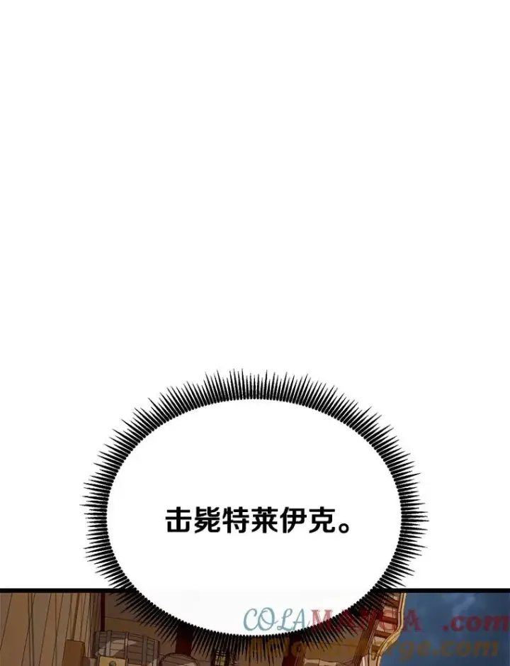 漫画《魔弹射手》151.休战协定第9张图