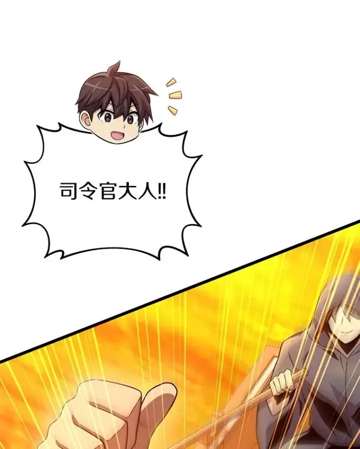 漫画《魔弹射手》151.休战协定第90张图