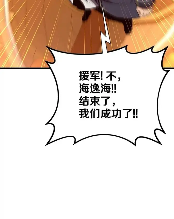 漫画《魔弹射手》151.休战协定第92张图