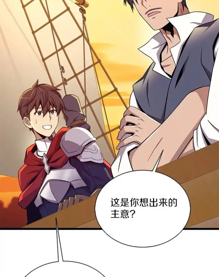 漫画《魔弹射手》151.休战协定第94张图