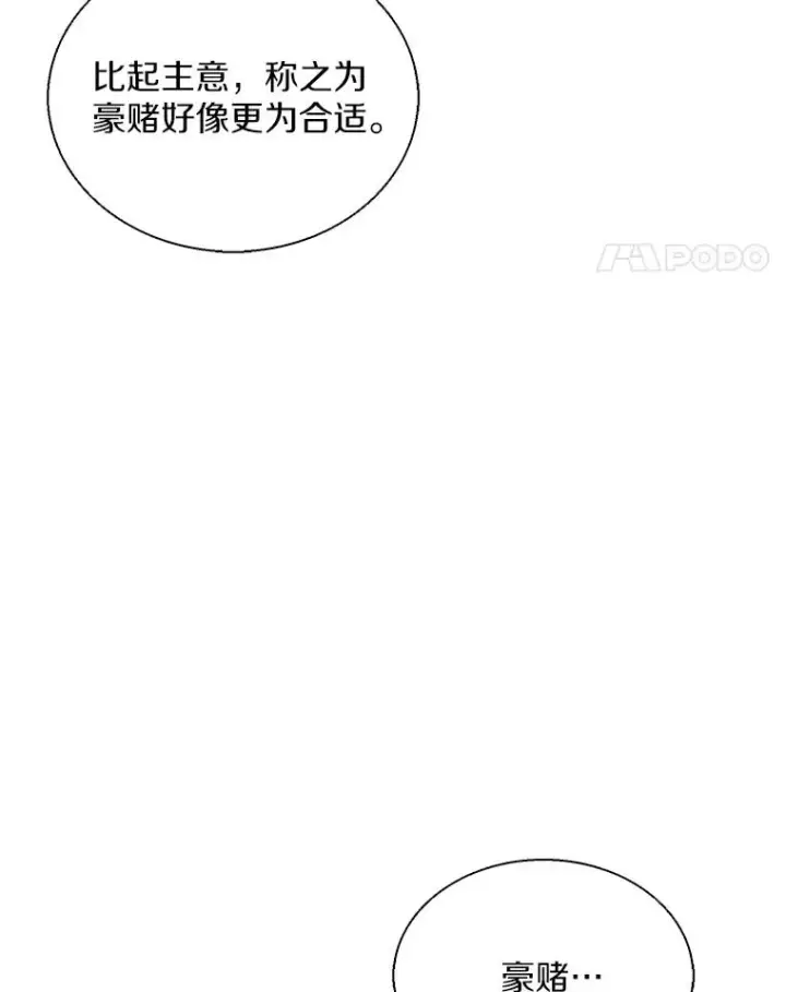 漫画《魔弹射手》151.休战协定第95张图