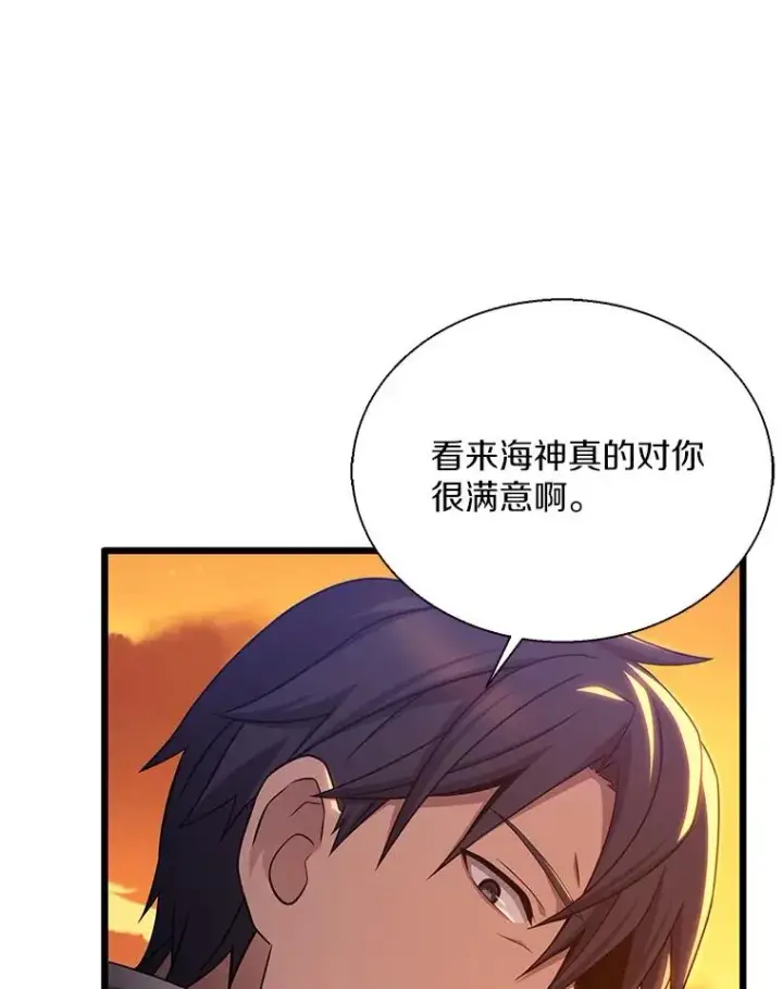 漫画《魔弹射手》151.休战协定第99张图