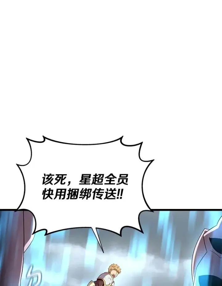 漫画《魔弹射手》152.协商破裂第3张图