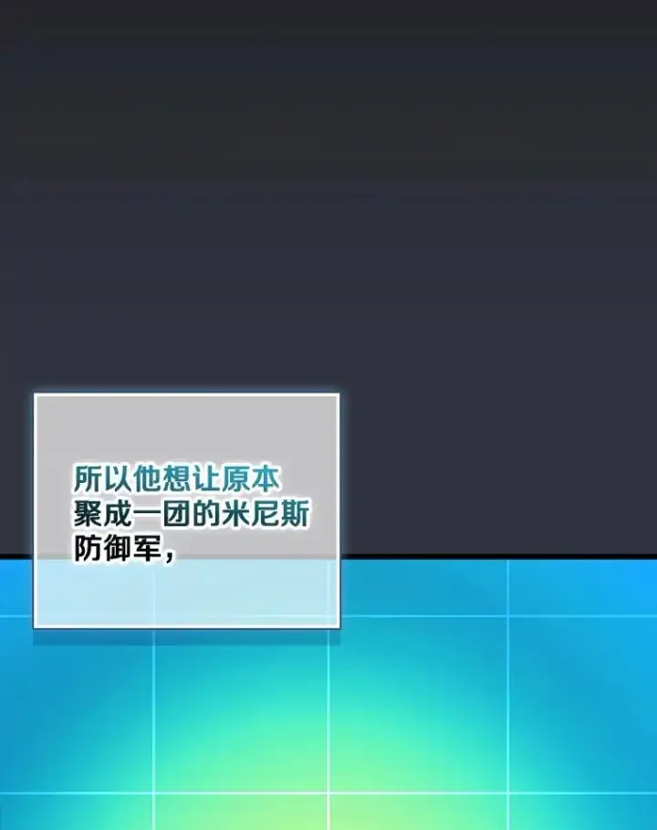 漫画《魔弹射手》153.放手一搏第2张图