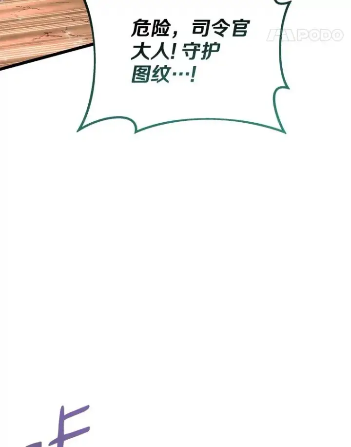 漫画《魔弹射手》154.对抗魔第100张图