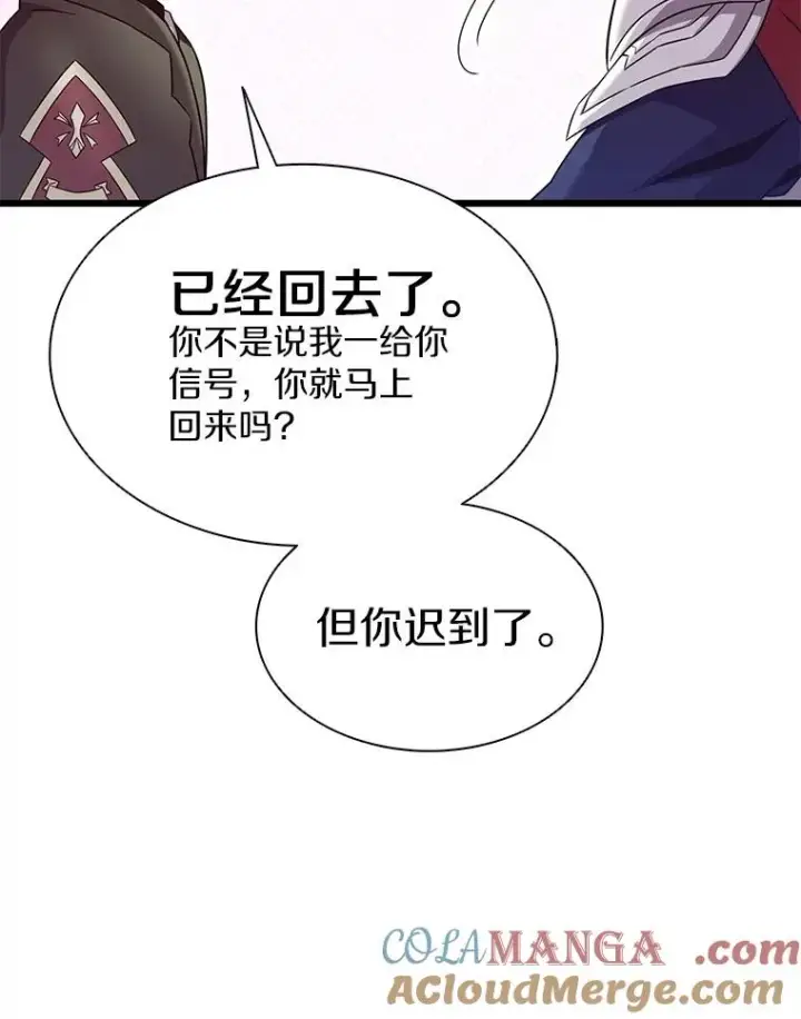 漫画《魔弹射手》154.对抗魔第105张图