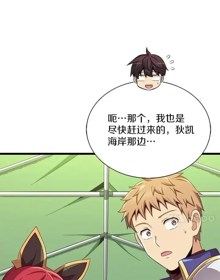 漫画《魔弹射手》154.对抗魔第106张图