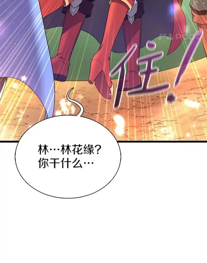 漫画《魔弹射手》154.对抗魔第110张图