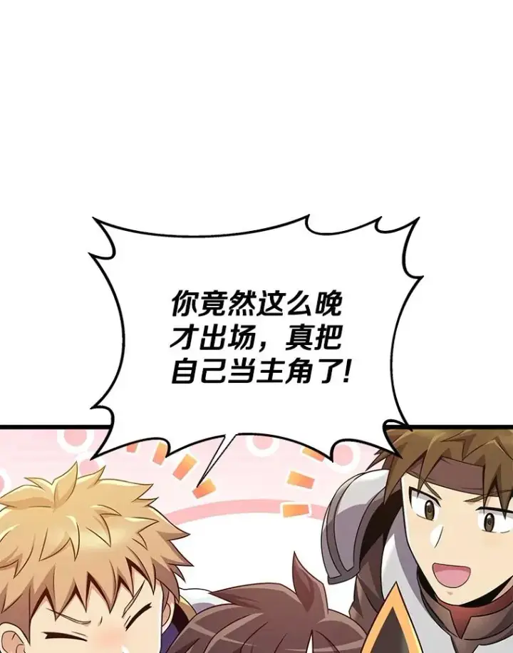 漫画《魔弹射手》154.对抗魔第111张图