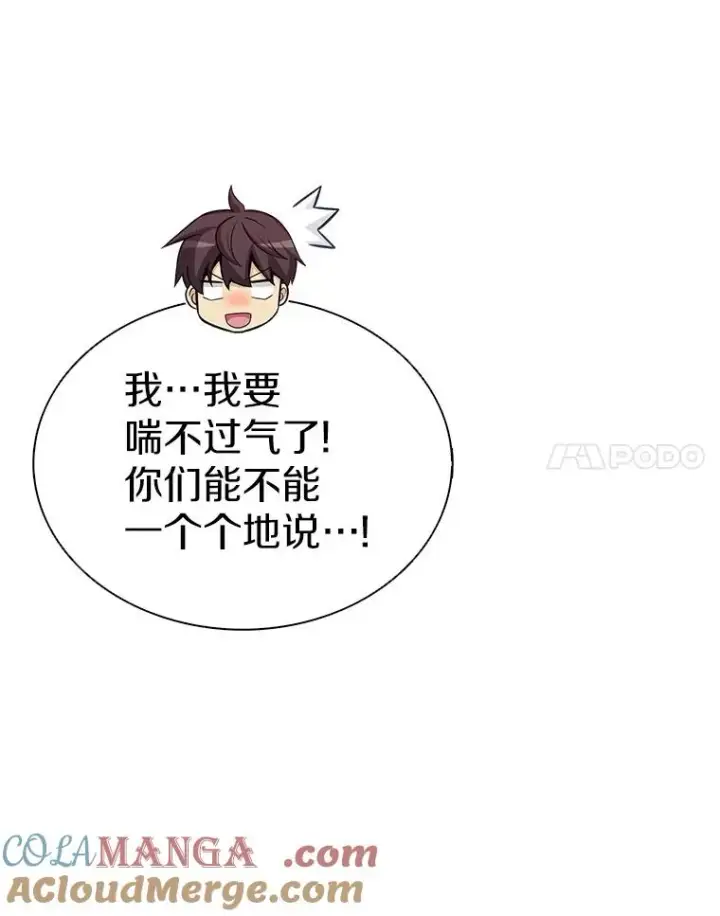 漫画《魔弹射手》154.对抗魔第113张图
