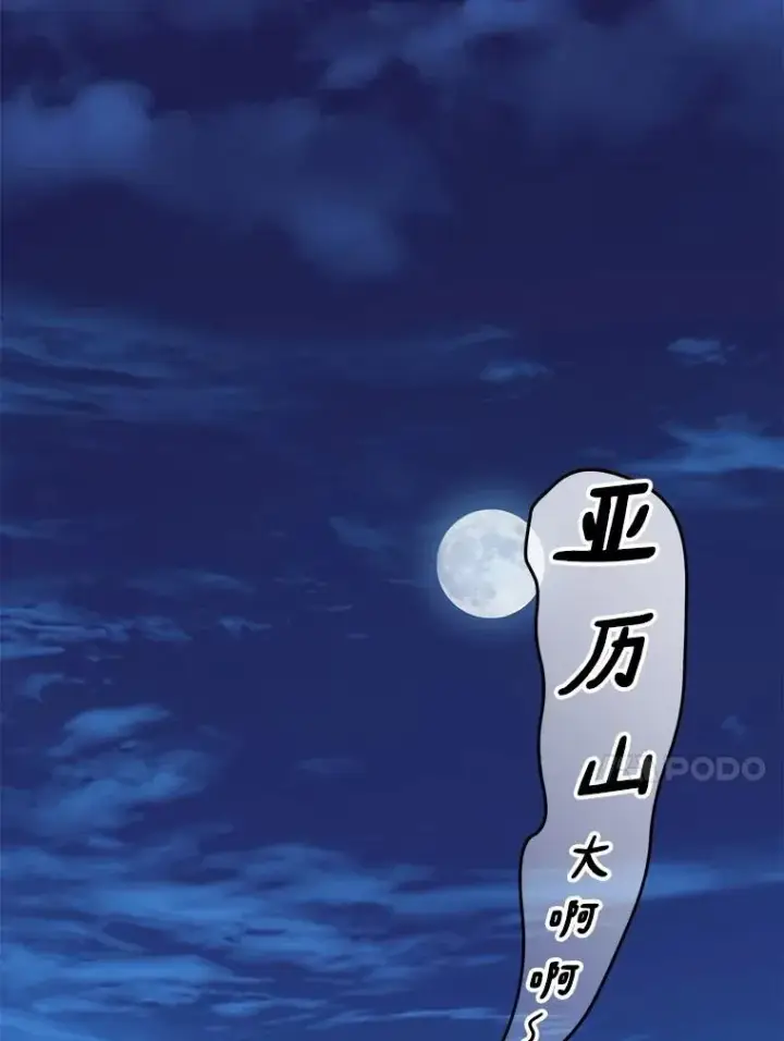 漫画《魔弹射手》154.对抗魔第116张图