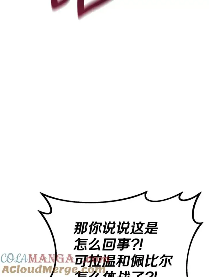 漫画《魔弹射手》154.对抗魔第121张图