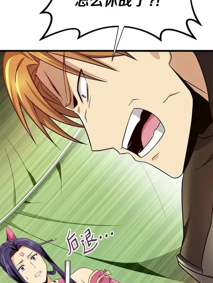 漫画《魔弹射手》154.对抗魔第122张图