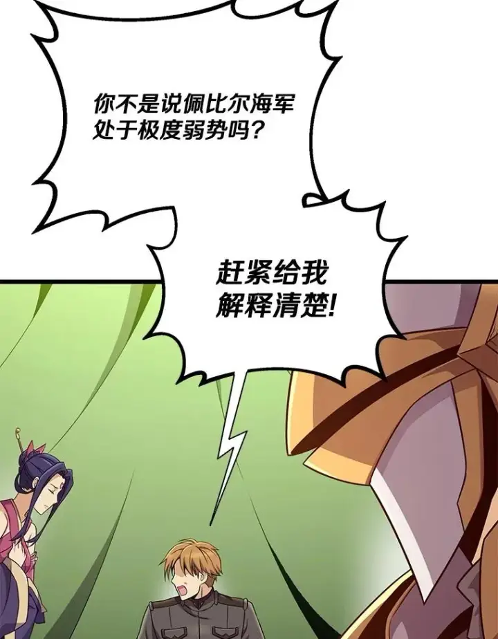 漫画《魔弹射手》154.对抗魔第128张图
