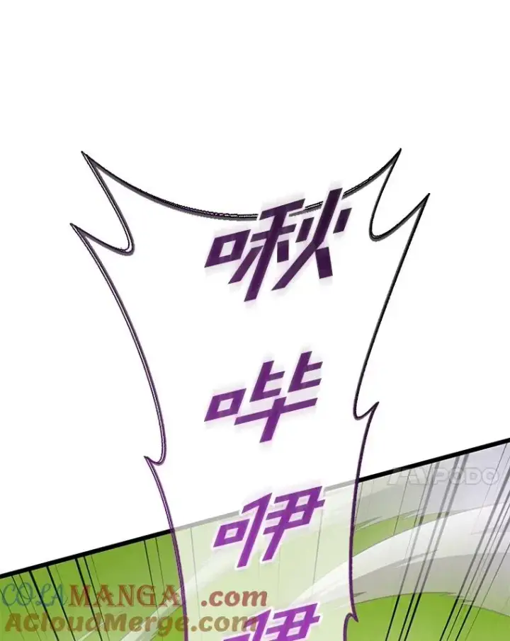 漫画《魔弹射手》154.对抗魔第13张图