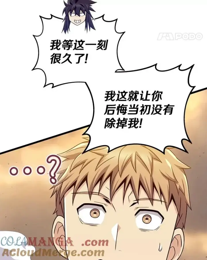 漫画《魔弹射手》154.对抗魔第17张图