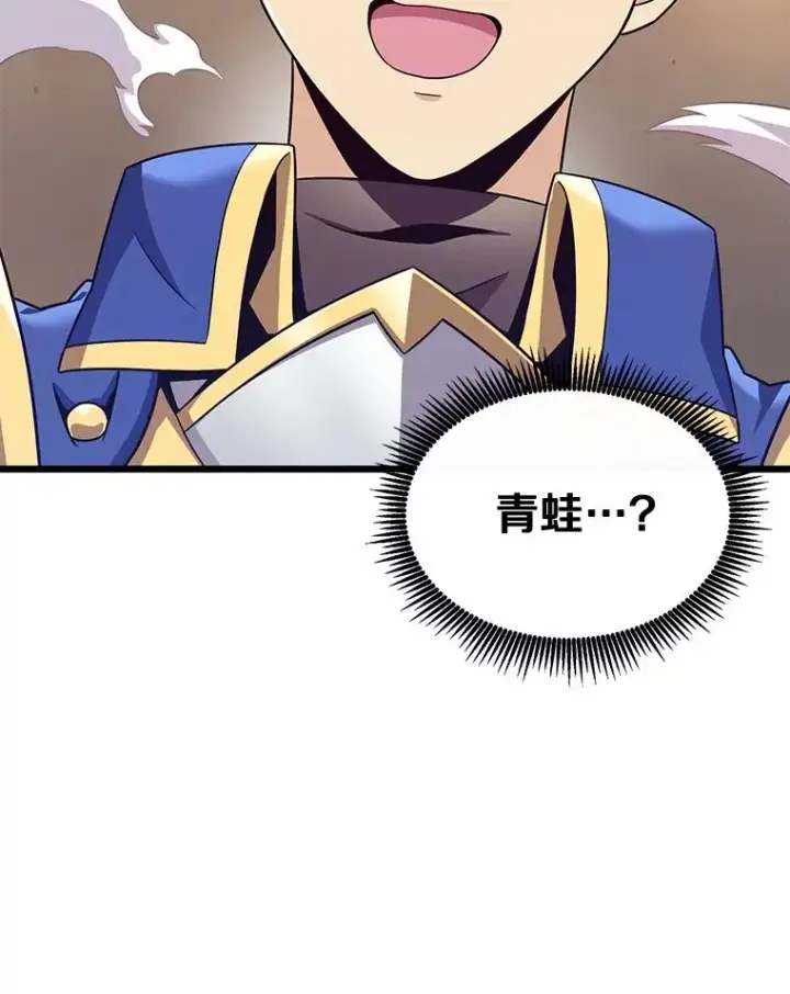 漫画《魔弹射手》154.对抗魔第18张图