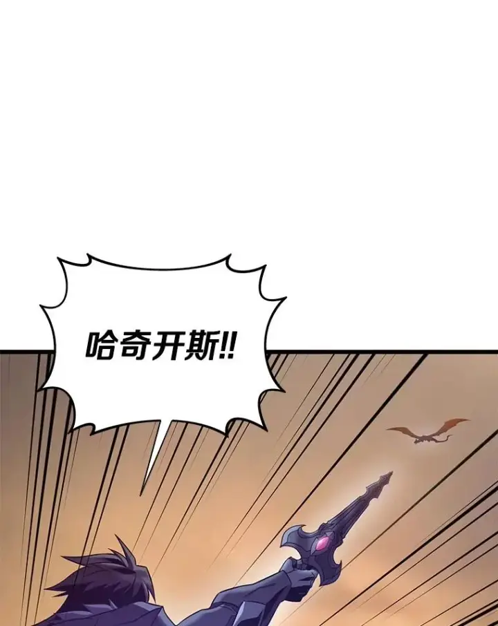 漫画《魔弹射手》154.对抗魔第19张图
