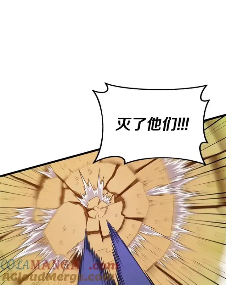 漫画《魔弹射手》154.对抗魔第21张图