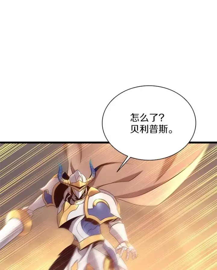 漫画《魔弹射手》154.对抗魔第28张图