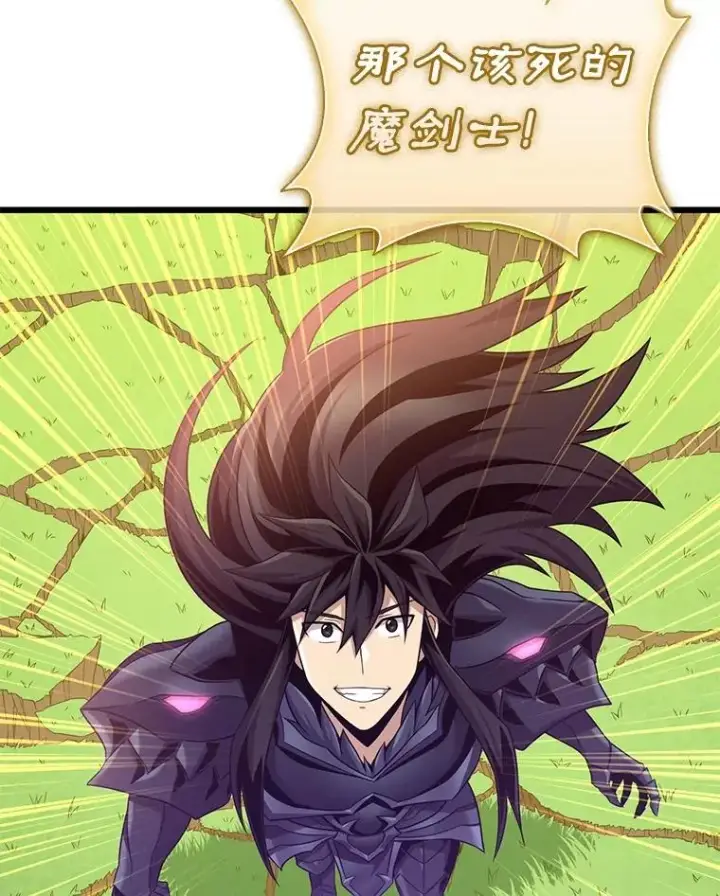 漫画《魔弹射手》154.对抗魔第31张图
