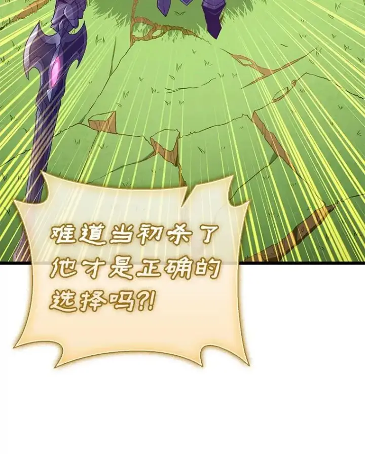 漫画《魔弹射手》154.对抗魔第32张图