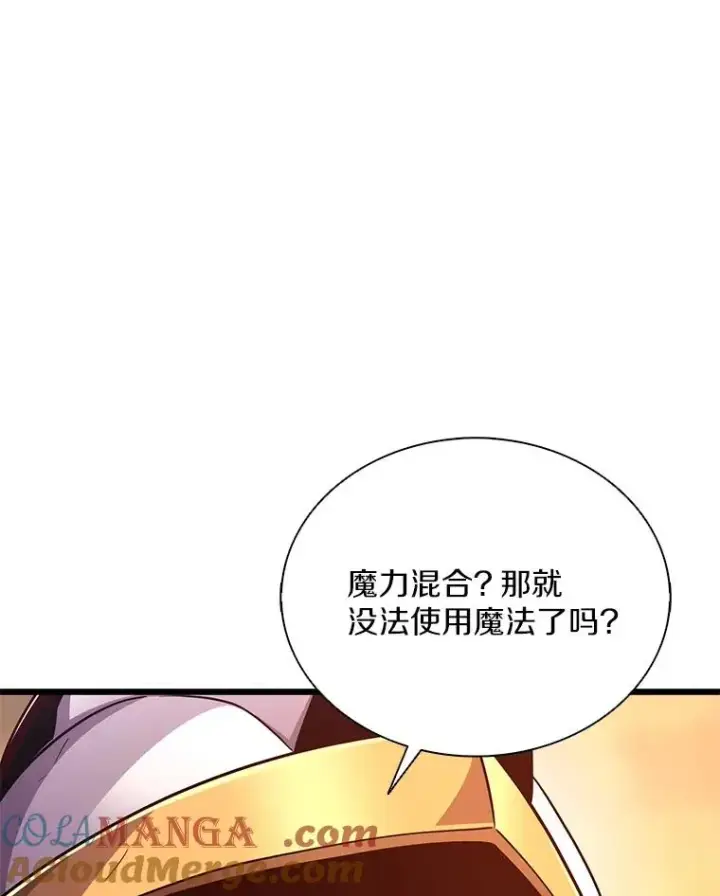 漫画《魔弹射手》154.对抗魔第33张图