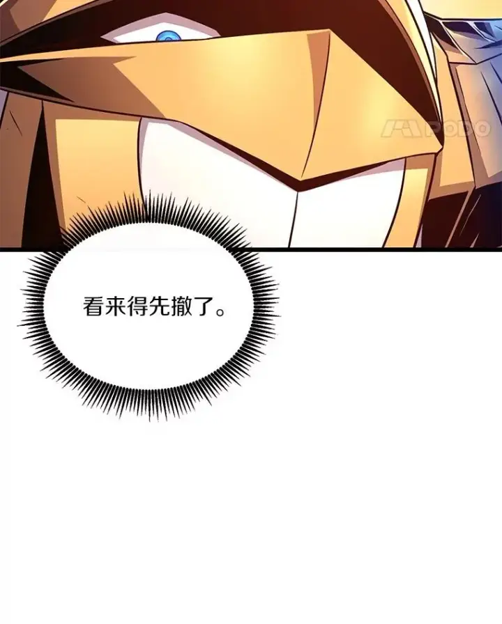 漫画《魔弹射手》154.对抗魔第34张图