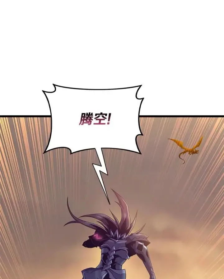 漫画《魔弹射手》154.对抗魔第38张图