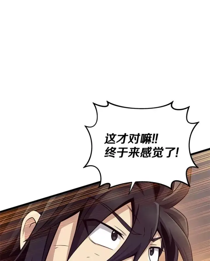 漫画《魔弹射手》154.对抗魔第40张图