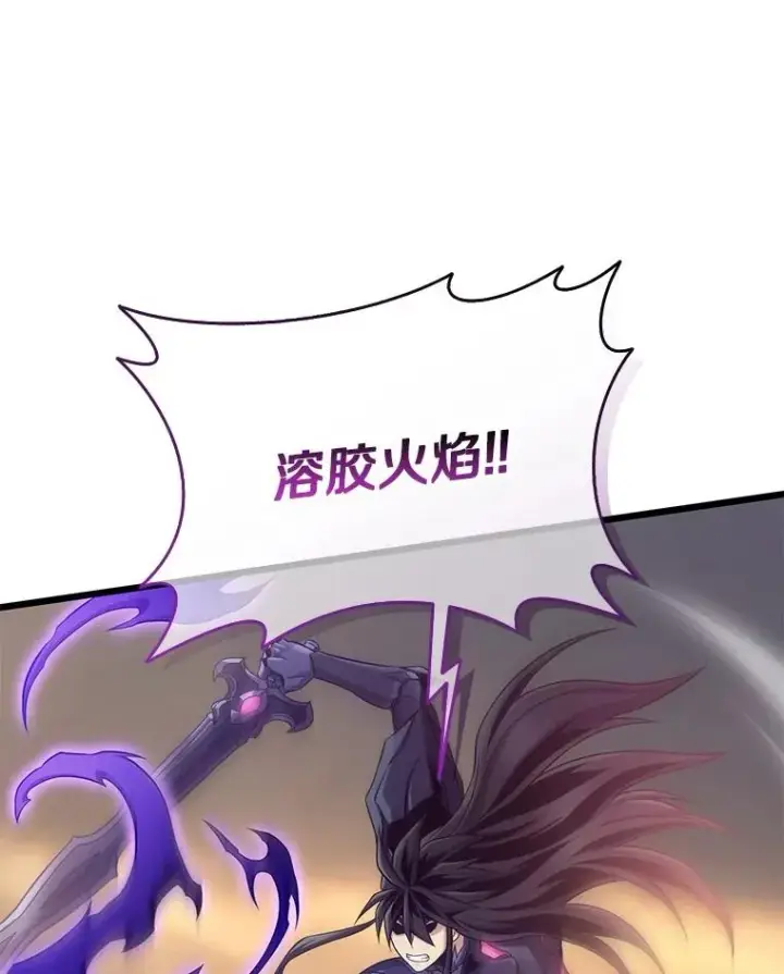 漫画《魔弹射手》154.对抗魔第42张图