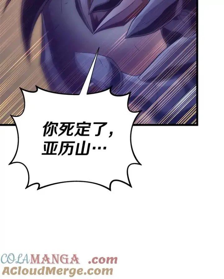 漫画《魔弹射手》154.对抗魔第49张图