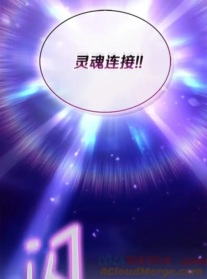 漫画《魔弹射手》154.对抗魔第5张图