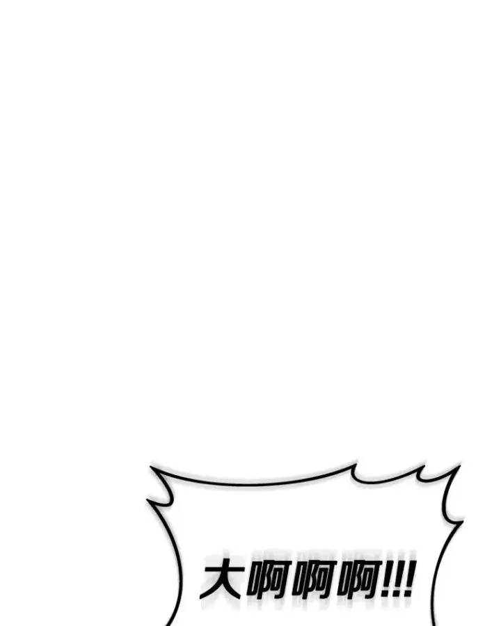 漫画《魔弹射手》154.对抗魔第52张图