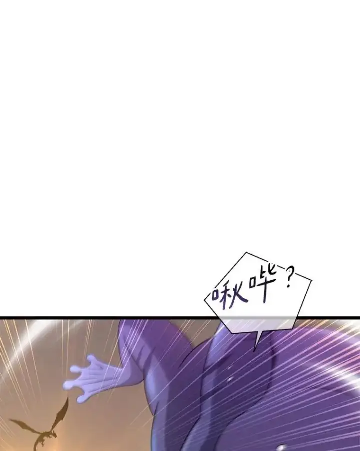 漫画《魔弹射手》154.对抗魔第60张图