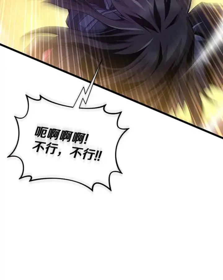 漫画《魔弹射手》154.对抗魔第62张图