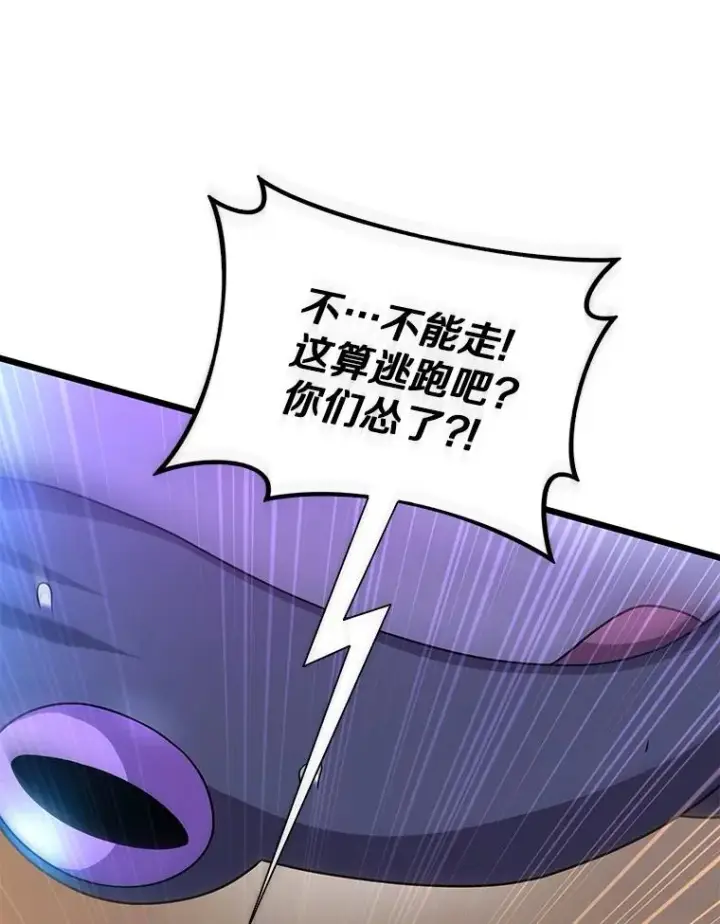 漫画《魔弹射手》154.对抗魔第63张图