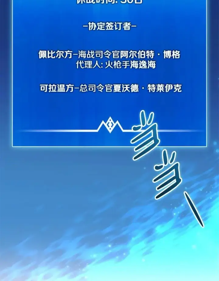 漫画《魔弹射手》154.对抗魔第67张图