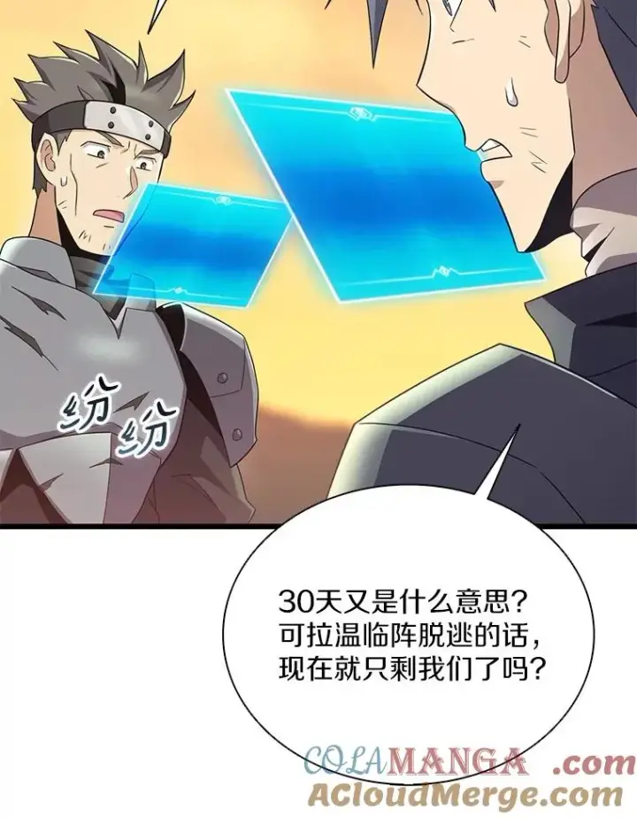 漫画《魔弹射手》154.对抗魔第69张图