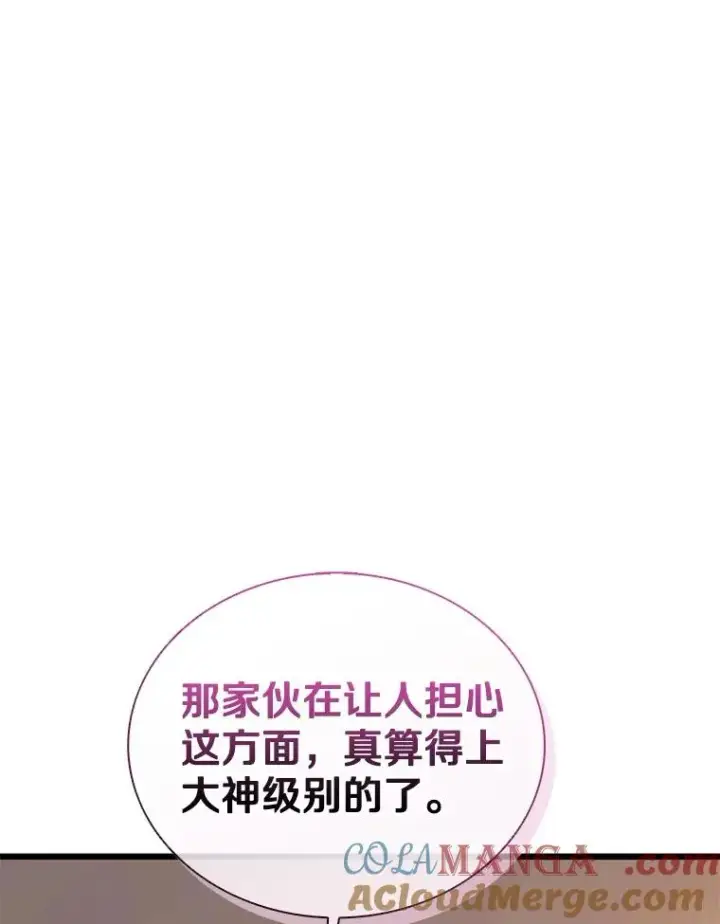 漫画《魔弹射手》154.对抗魔第73张图